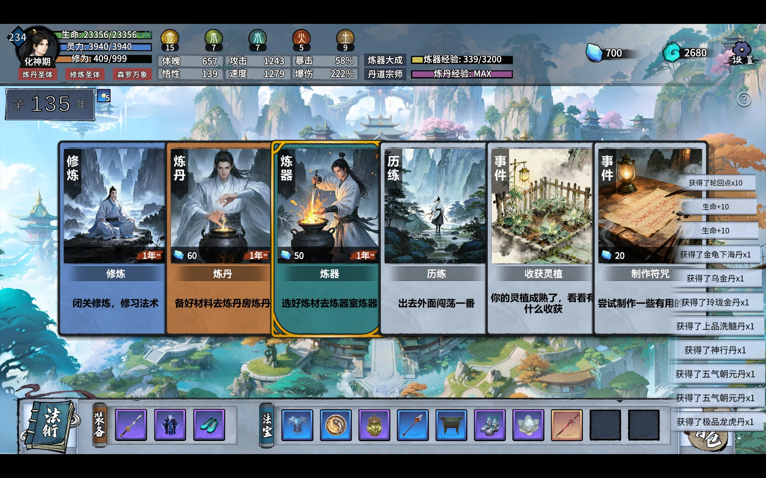 游戏玩法攻略2