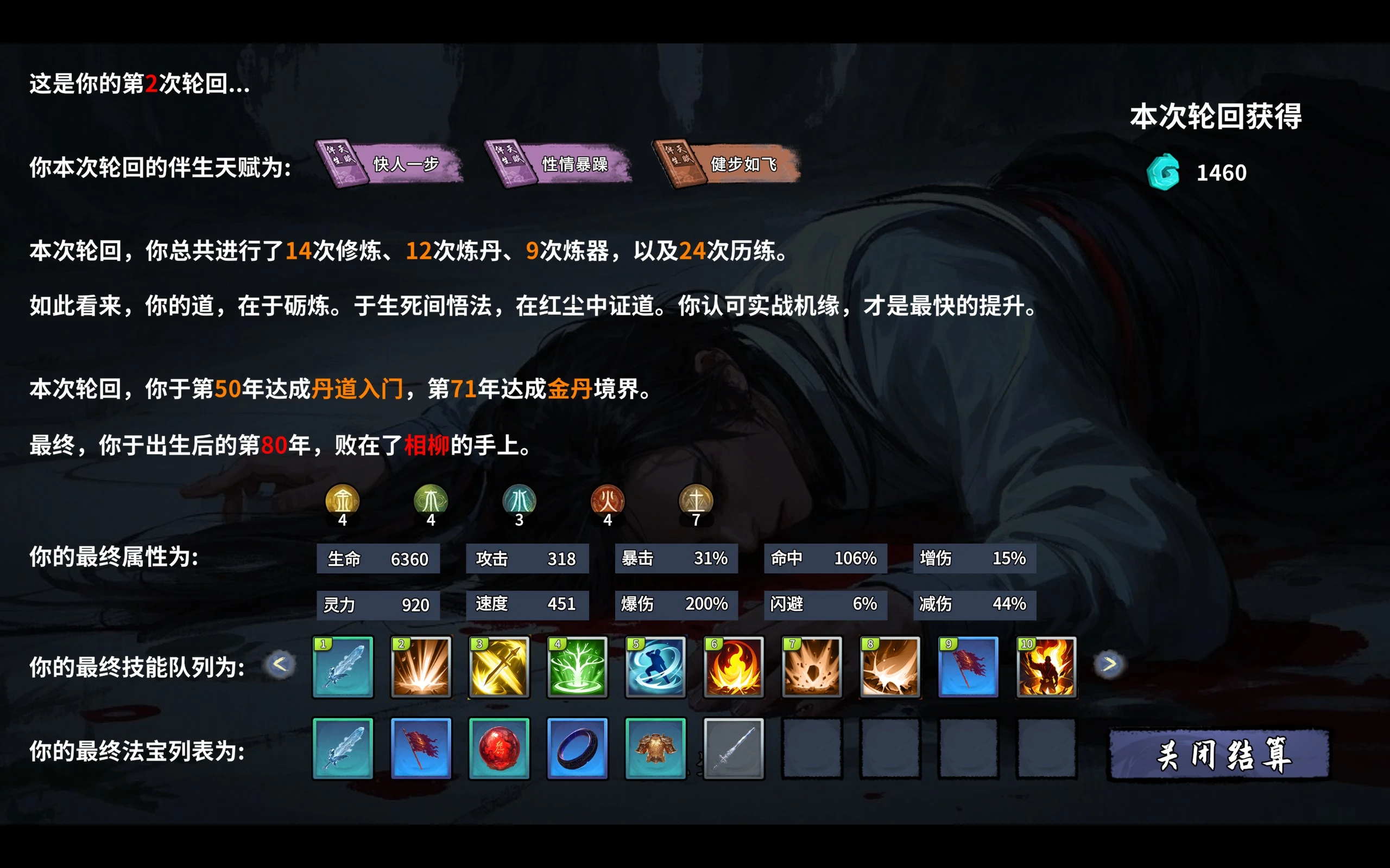 游戏玩法攻略1