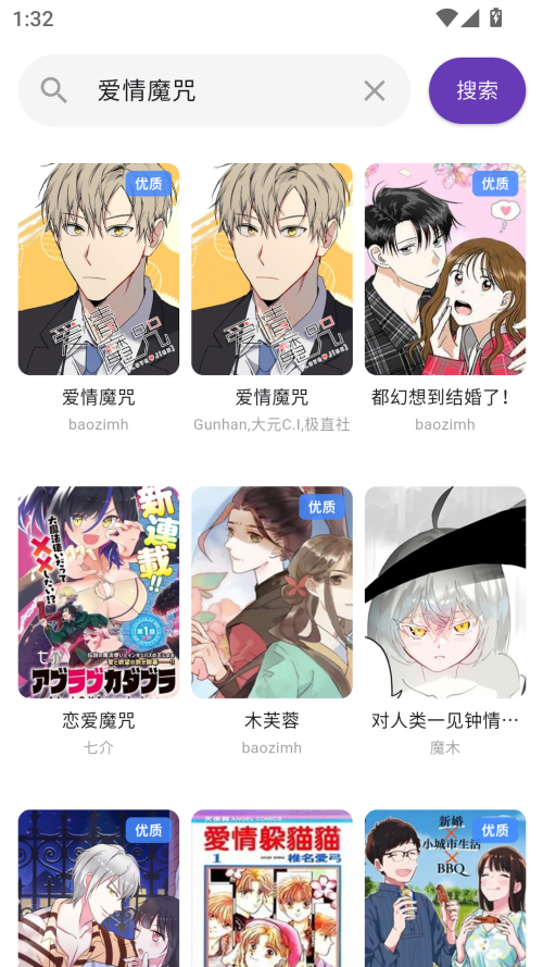 使用方法截图2