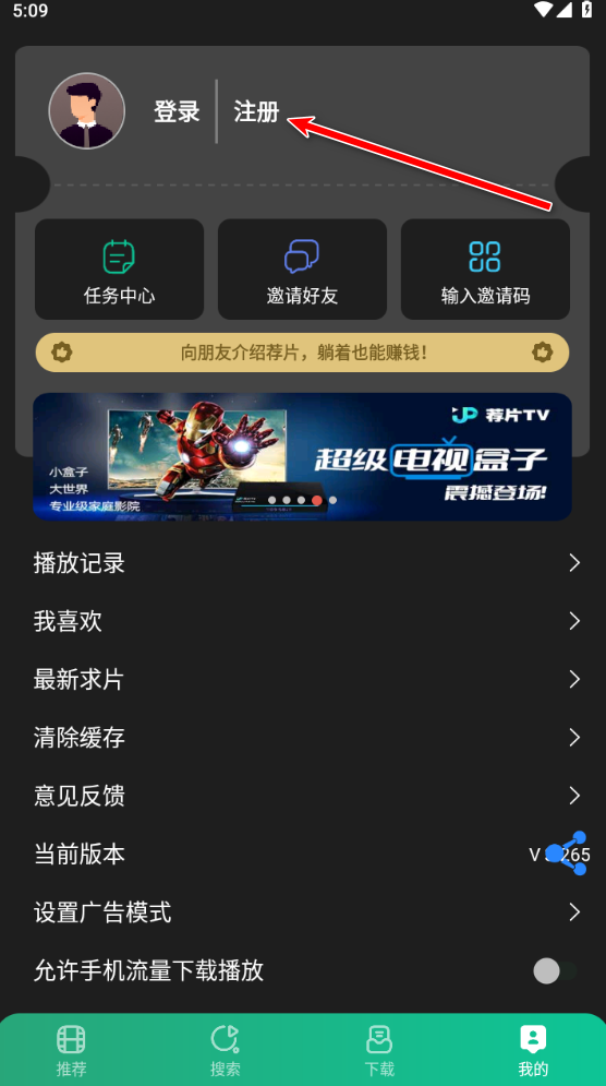 怎么注册截图2