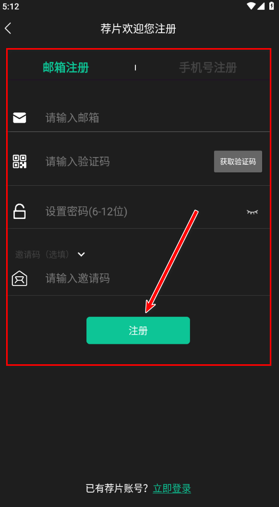 怎么注册截图4