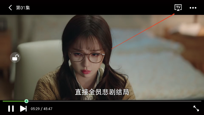 怎么投屏到电视截图5
