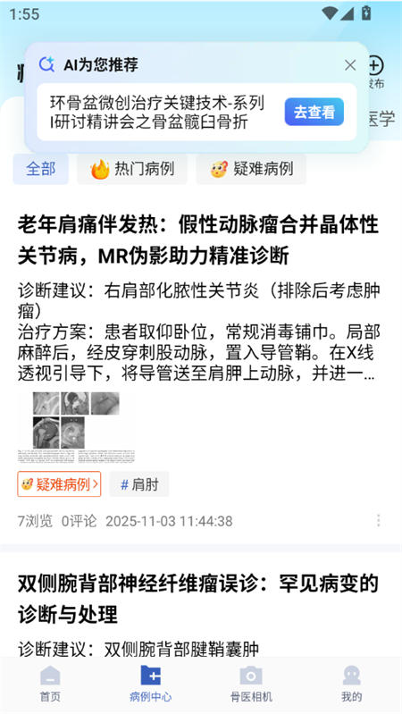 使用教程截图2