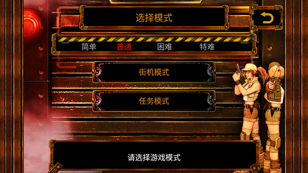 游戏教程截图3