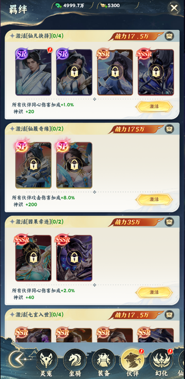 伙伴系统