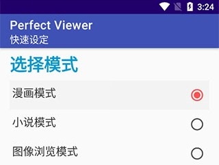 使用教程截图1