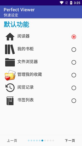 使用教程截图2