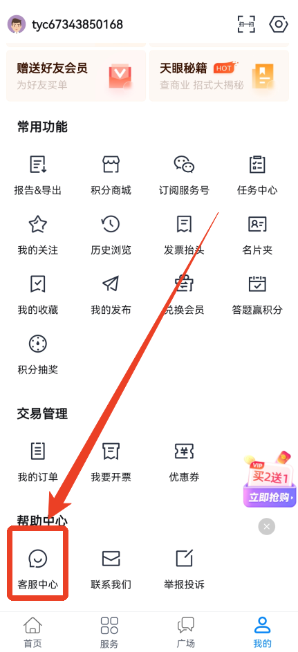 怎么转接人工电话截图1