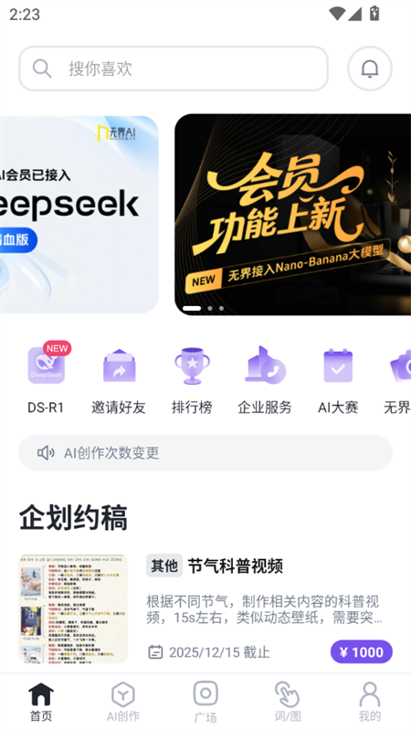 使用方法截图1