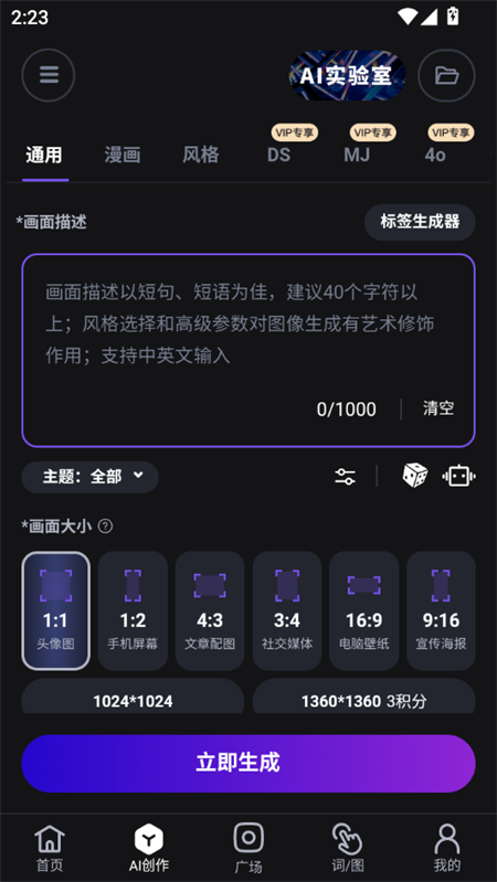 使用方法截图2