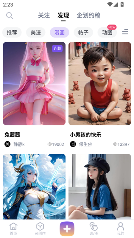 使用方法截图3