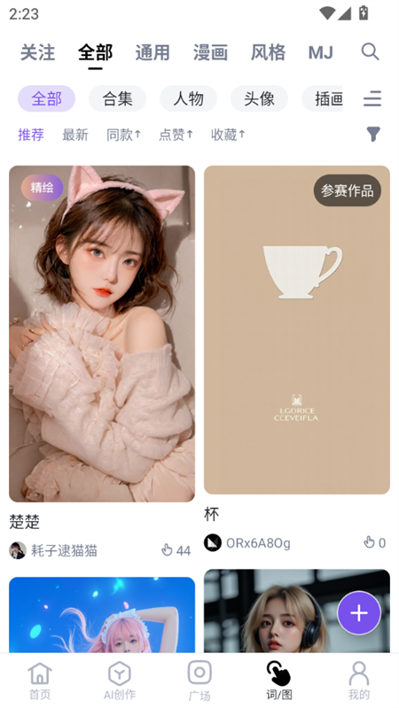 使用方法截图4