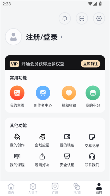 使用方法截图5