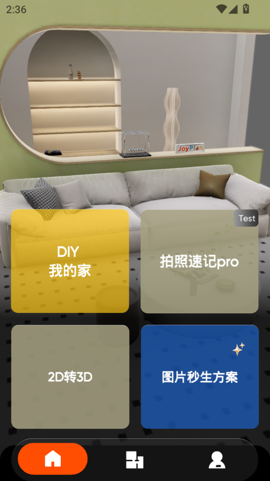 使用教程截图1
