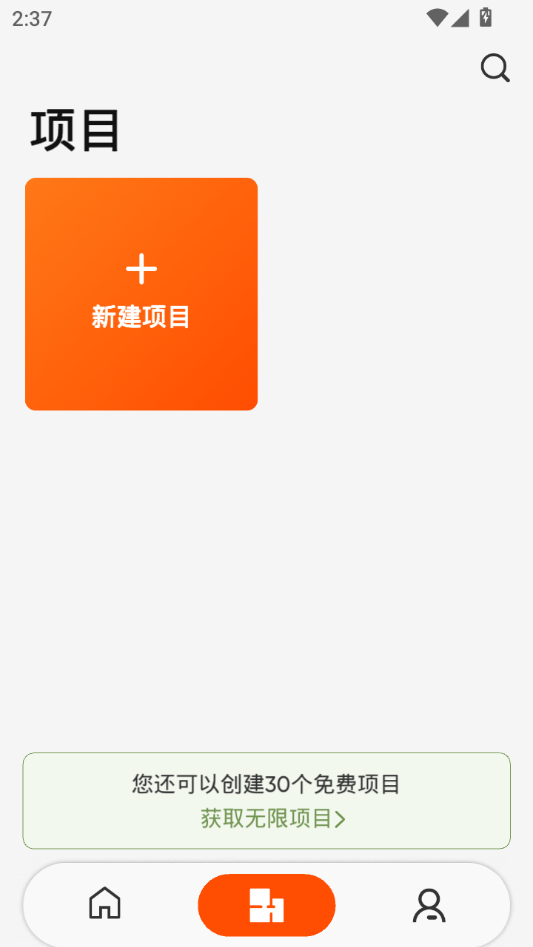 使用教程截图2