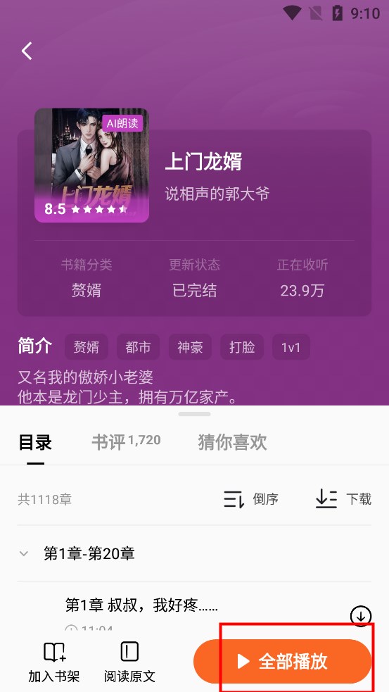 使用方法截图2