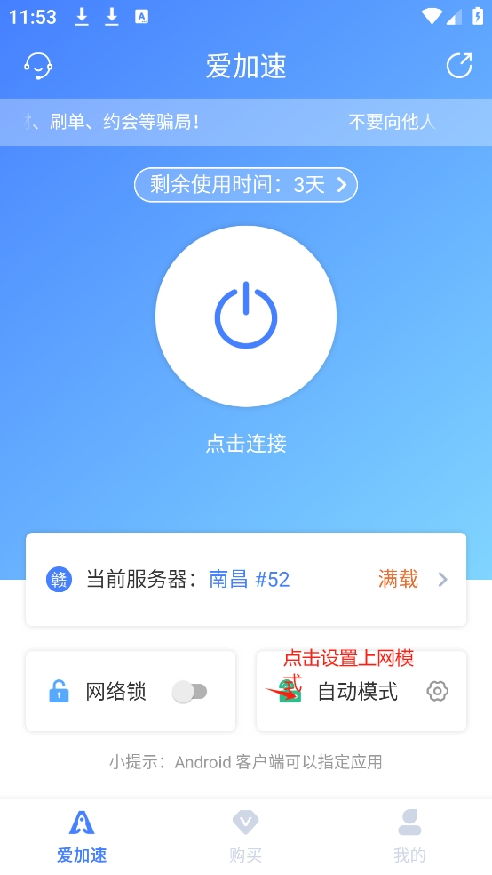 使用教程截图5