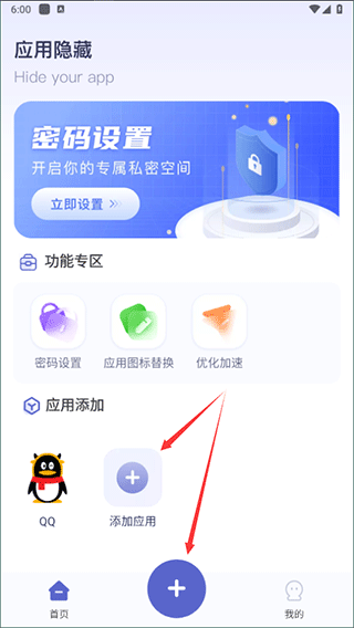 怎么使用截图5