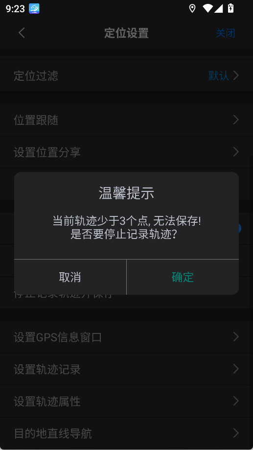 使用方法截图4