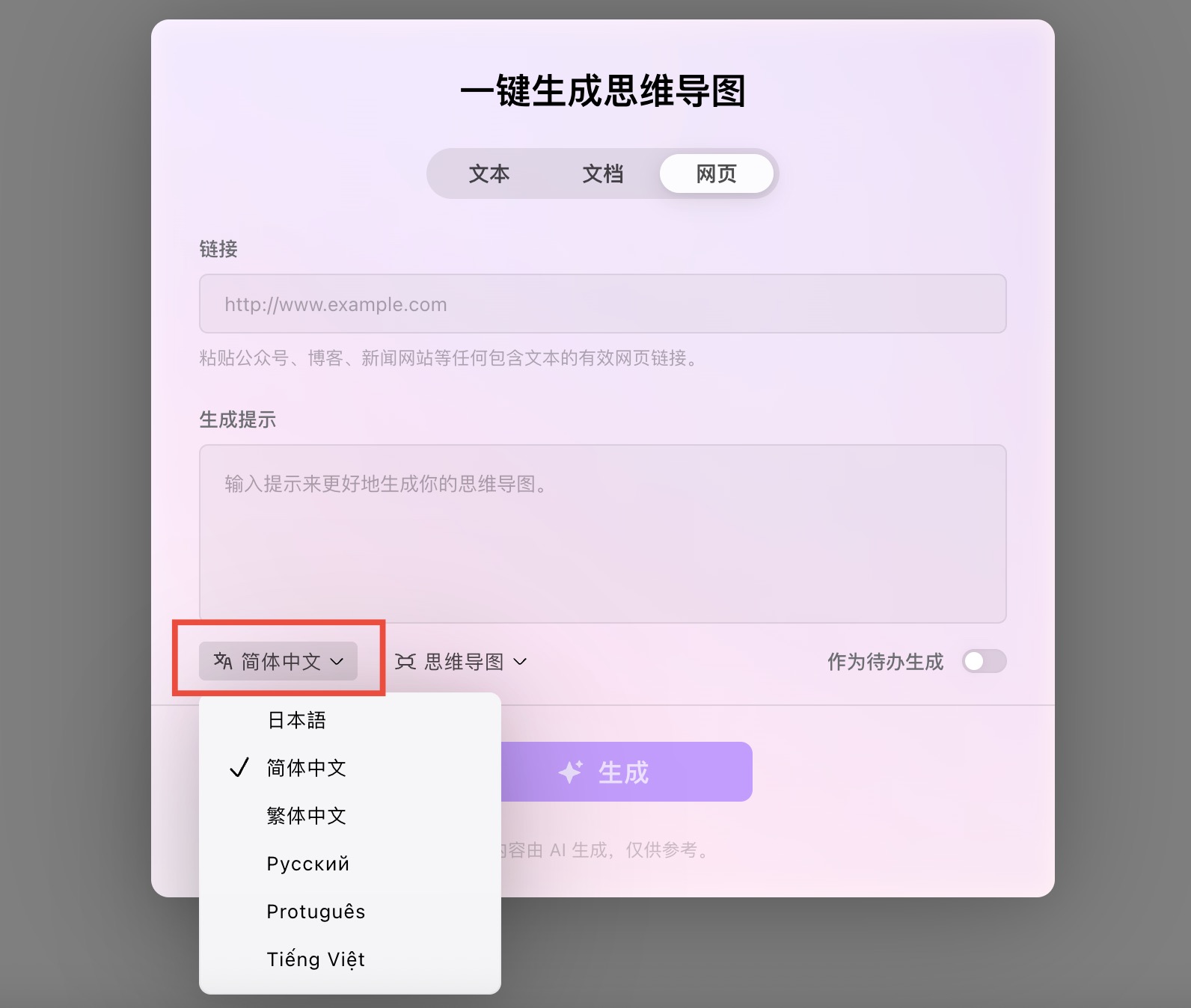 AI功能使用5