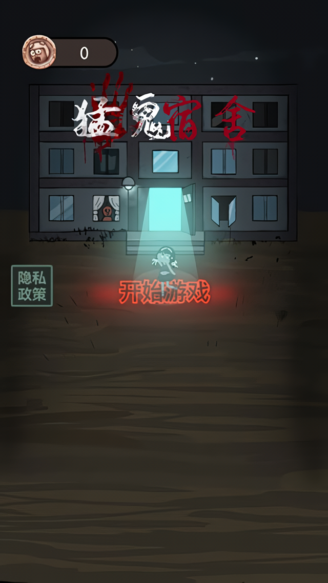 游戏攻略截图1