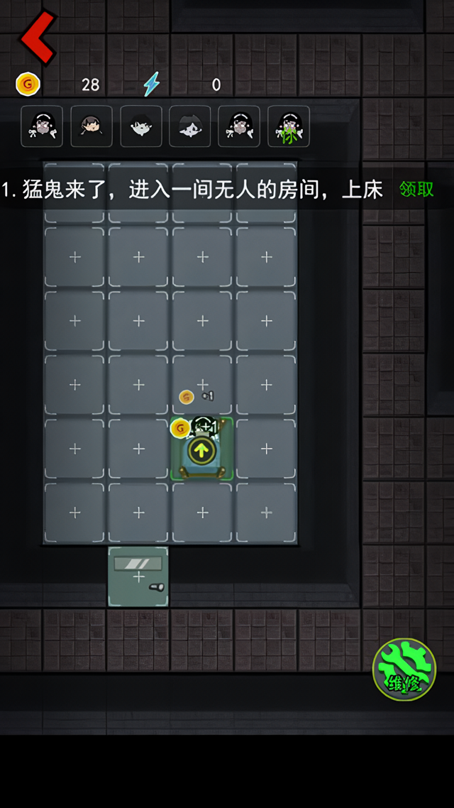 游戏攻略截图4