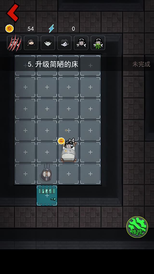 游戏攻略截图5