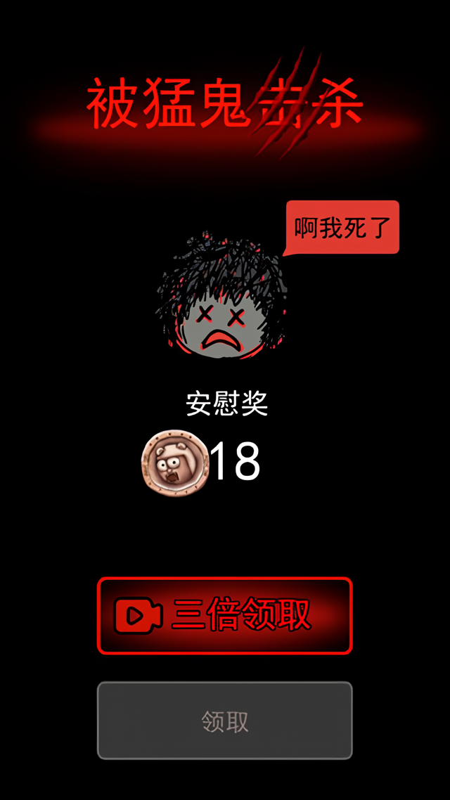 游戏攻略截图7