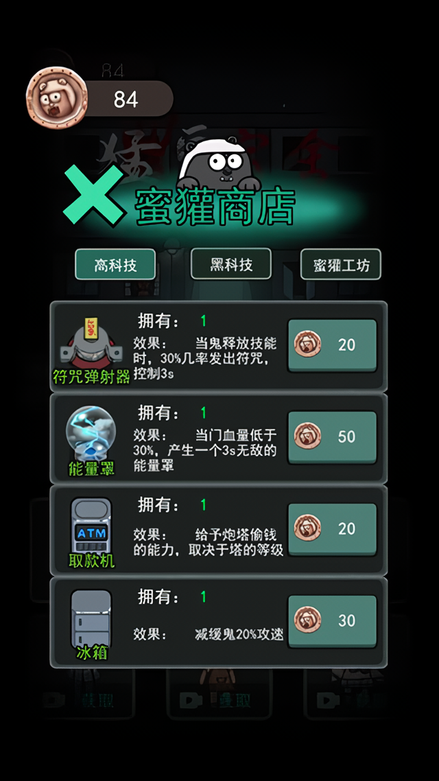 游戏攻略截图8