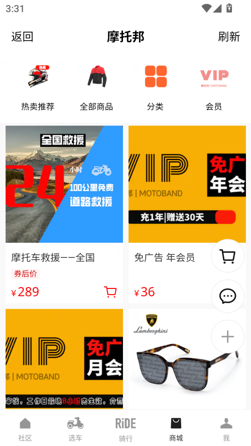 使用教程截图4