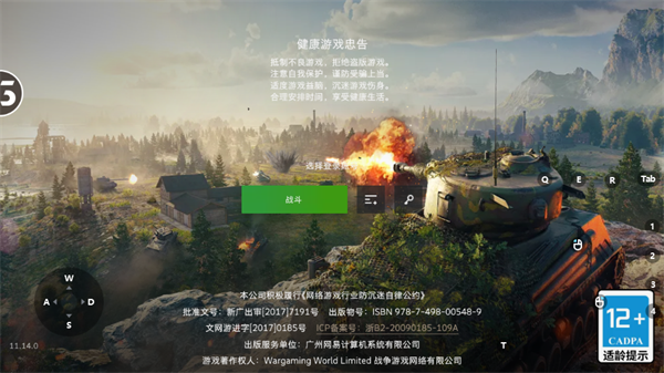 游戏玩法截图2