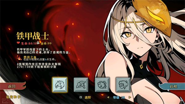 游玩教程截图4