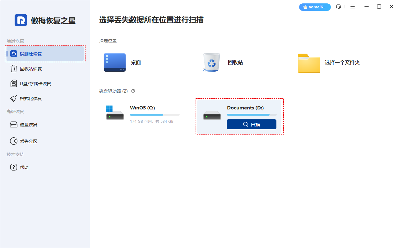 恢复照片方法1