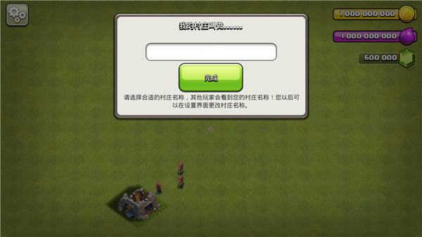 游戏攻略截图1