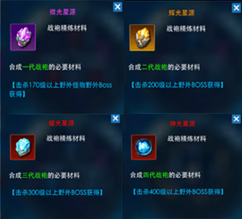 合成攻略截图3