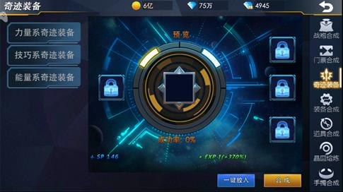 合成攻略截图6
