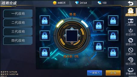 合成攻略截图8
