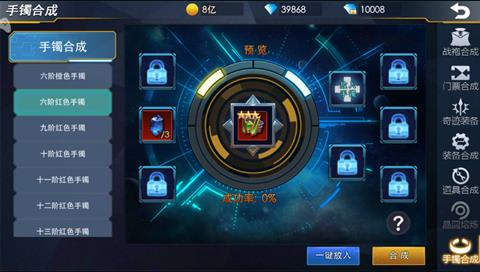 合成攻略截图9