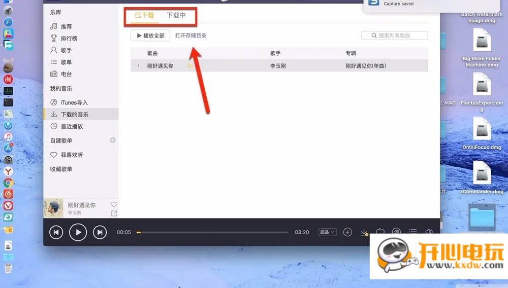 使用方法截图4