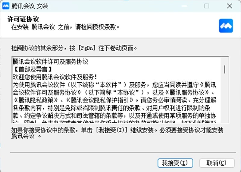 安装教程截图2
