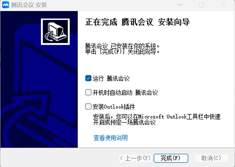 安装教程截图5
