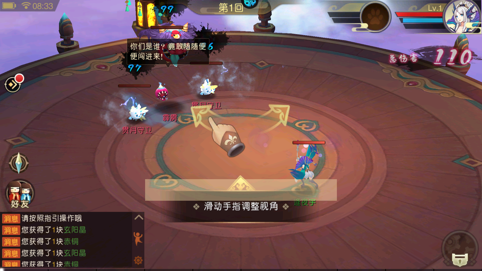 新手入门指南4