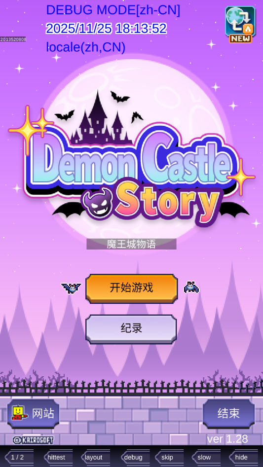 游戏攻略截图1