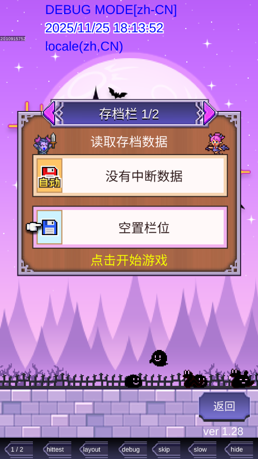 游戏攻略截图2
