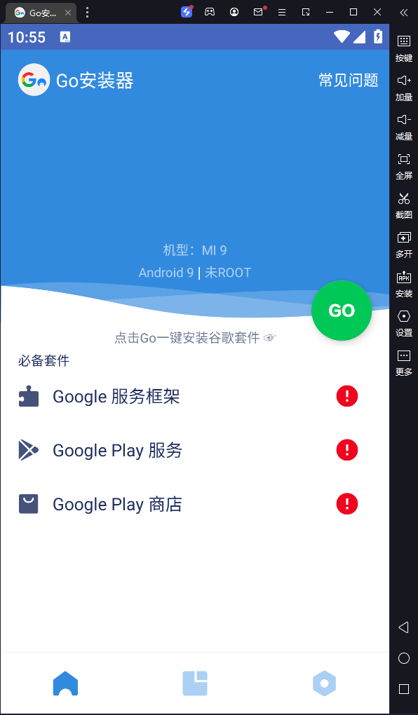 软件截图