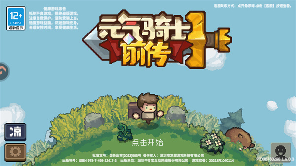 游玩教程截图1