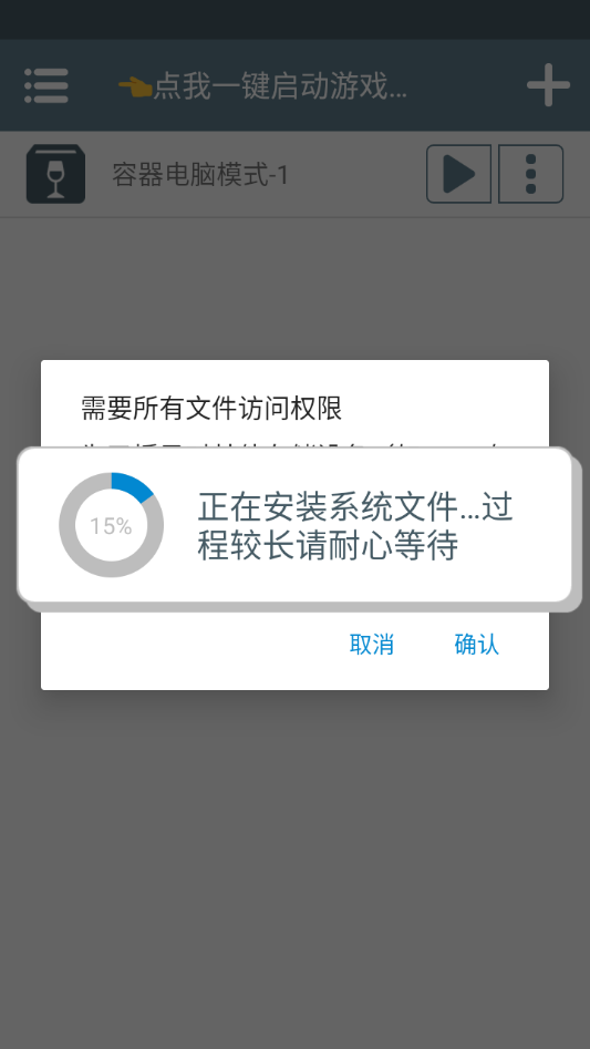游戏玩法截图2