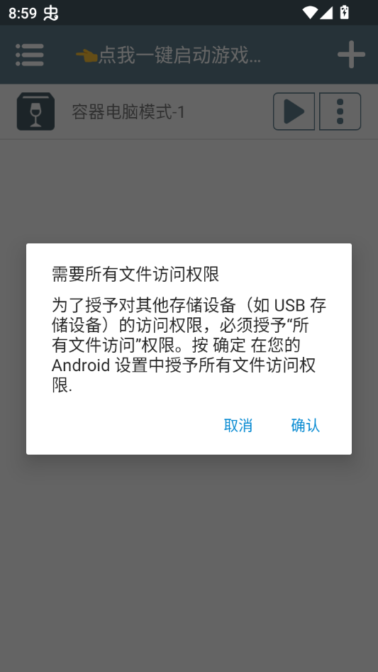 游戏玩法截图3