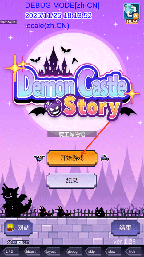 游戏攻略截图1