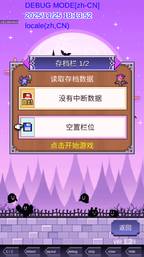 游戏攻略截图2